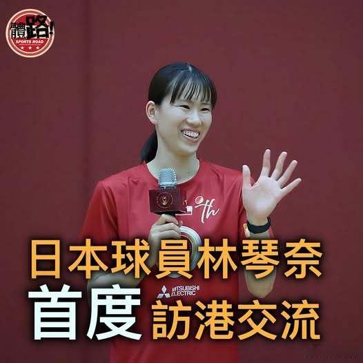 国际排坛动态日本女排日本女排主力林琴奈首度访港！V.Cares青年排球计划五周年