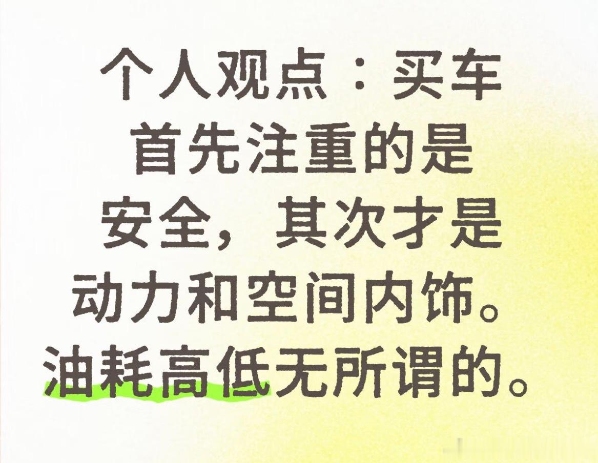 什么样的车才算一台好车 ​​​