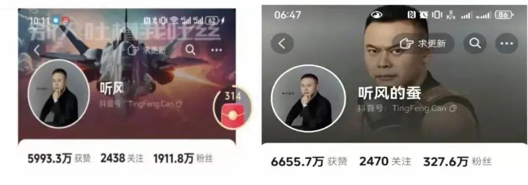 关于听风的蚕，一个好消息，一个坏消息。好消息是今天涨了70多万粉丝，由320多万