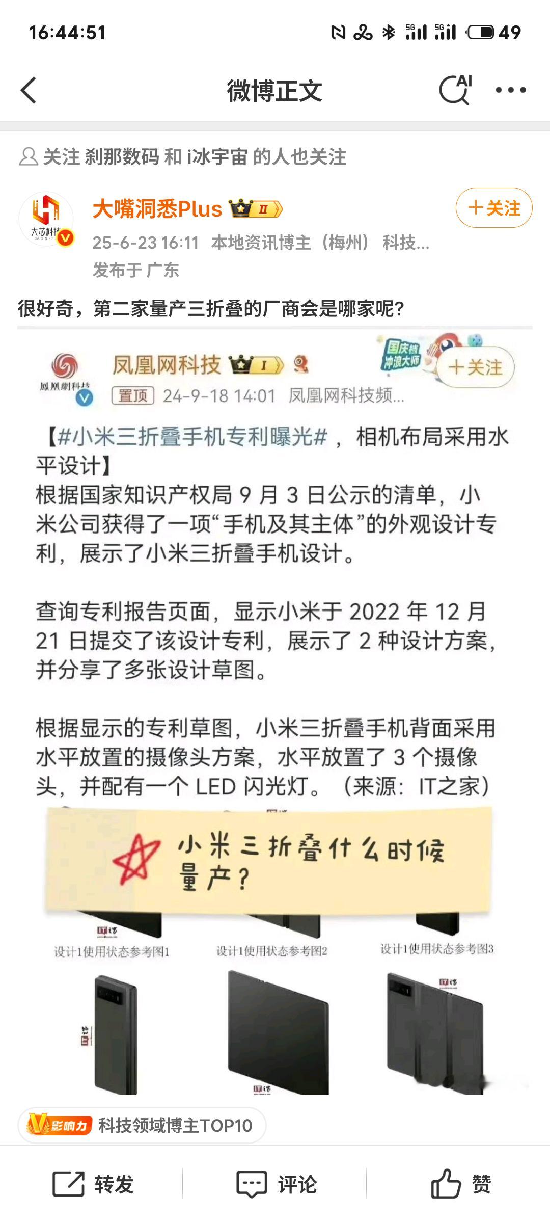 三星，第四季度初 ​​​