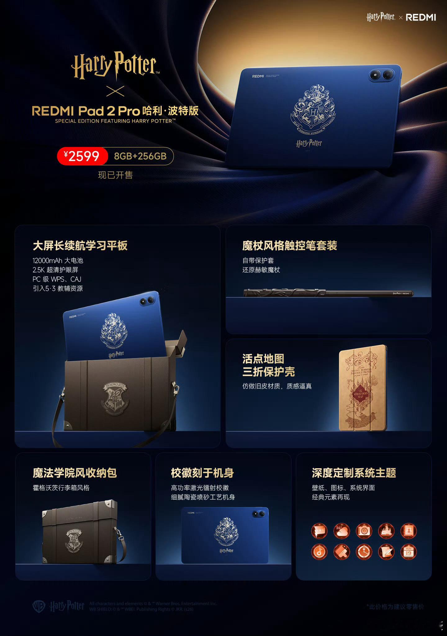 哈迷狂喜，REDMIPad2Pro这个平板我是真的眼馋！😍 