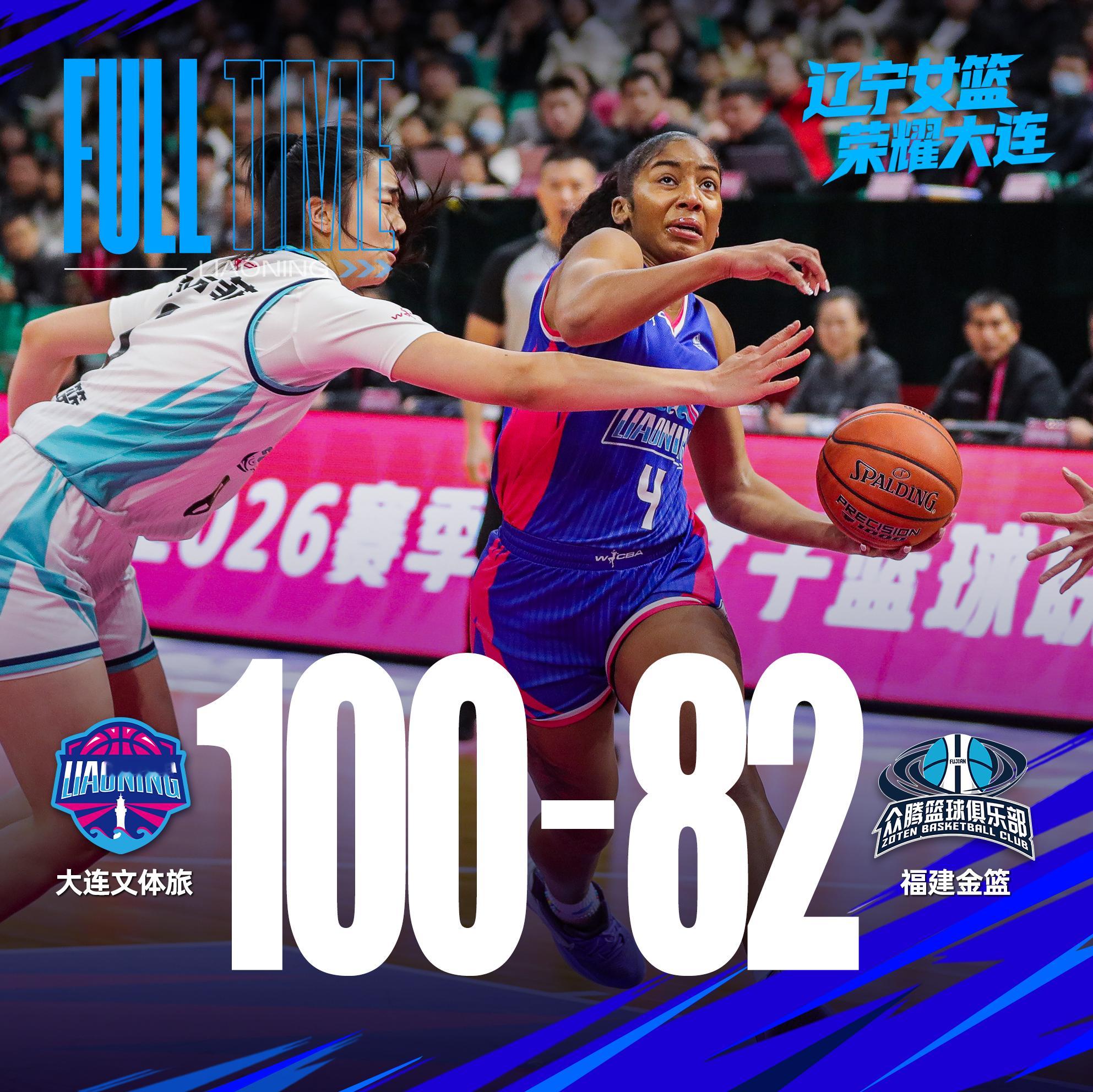 2月1日，2025-2026赛季WCBA常规赛第二十轮，大连文体旅女篮坐镇主场1