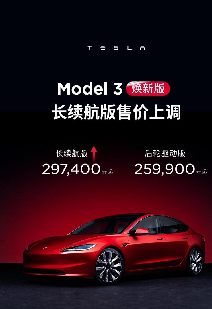 特斯拉官宣涨价了！Model Y 全轮驱动长续航涨了2500，当初降价那些吵着闹