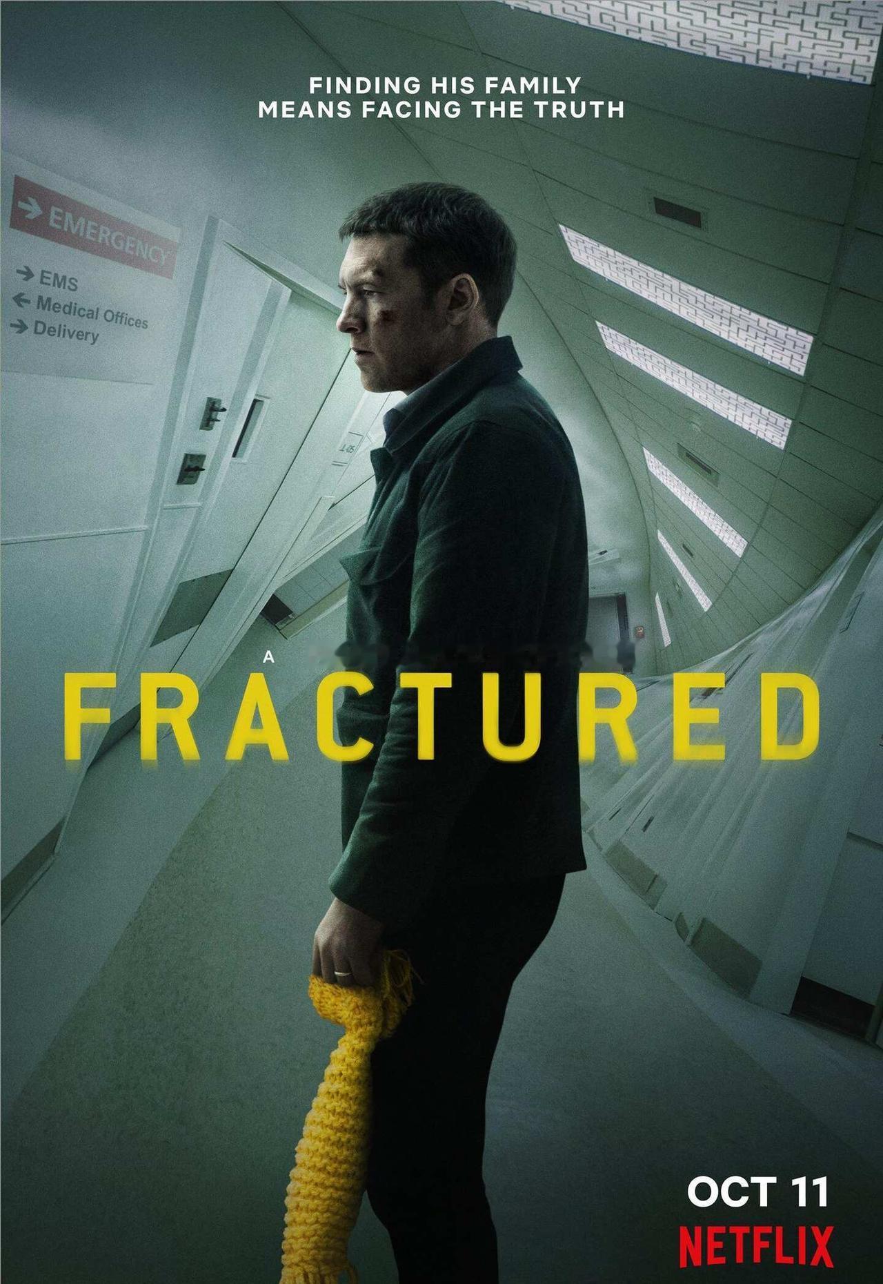 75分！他与现实断裂，困在自己编织的谎言中
断裂 75分
Fractured (