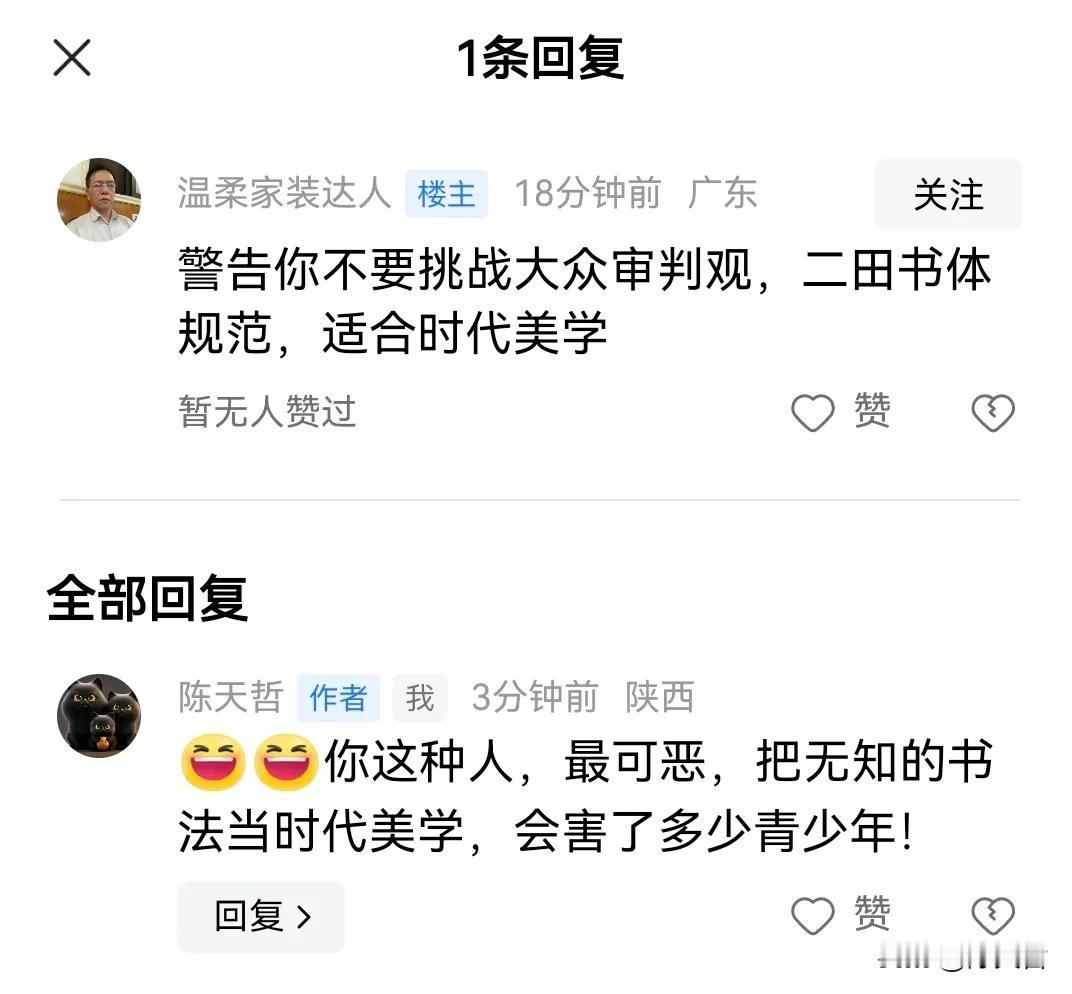 田英章为深圳宝安区一学校题写校名，如同印刷体，居然得到大量网友的追捧！可怕的是，