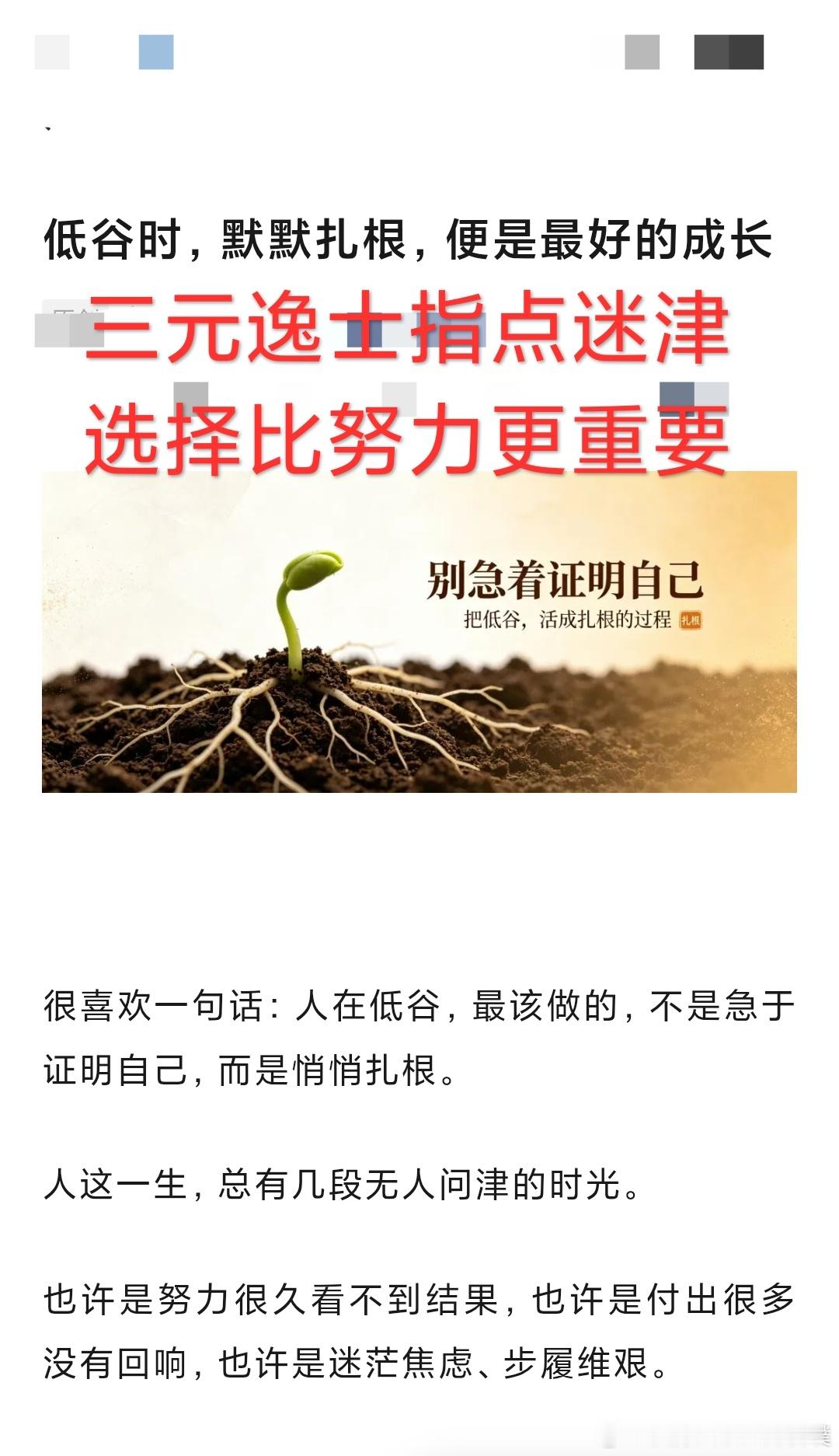 脑子清醒，脾气就好；认知提升，情绪就稳；心胸拓宽，格局就大；见识增长，眼光就远。