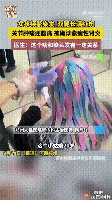 太悲哀了！河南郑州一名20岁女生，平时很喜欢追星，因为她的偶像酷爱更换发色，于是