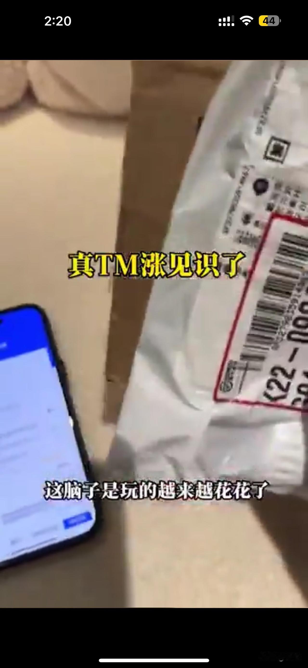 女子退手机壳“白嫖”千元羽绒服
新的“白嫖”手段被人琢磨出来了
真的多多少少有点