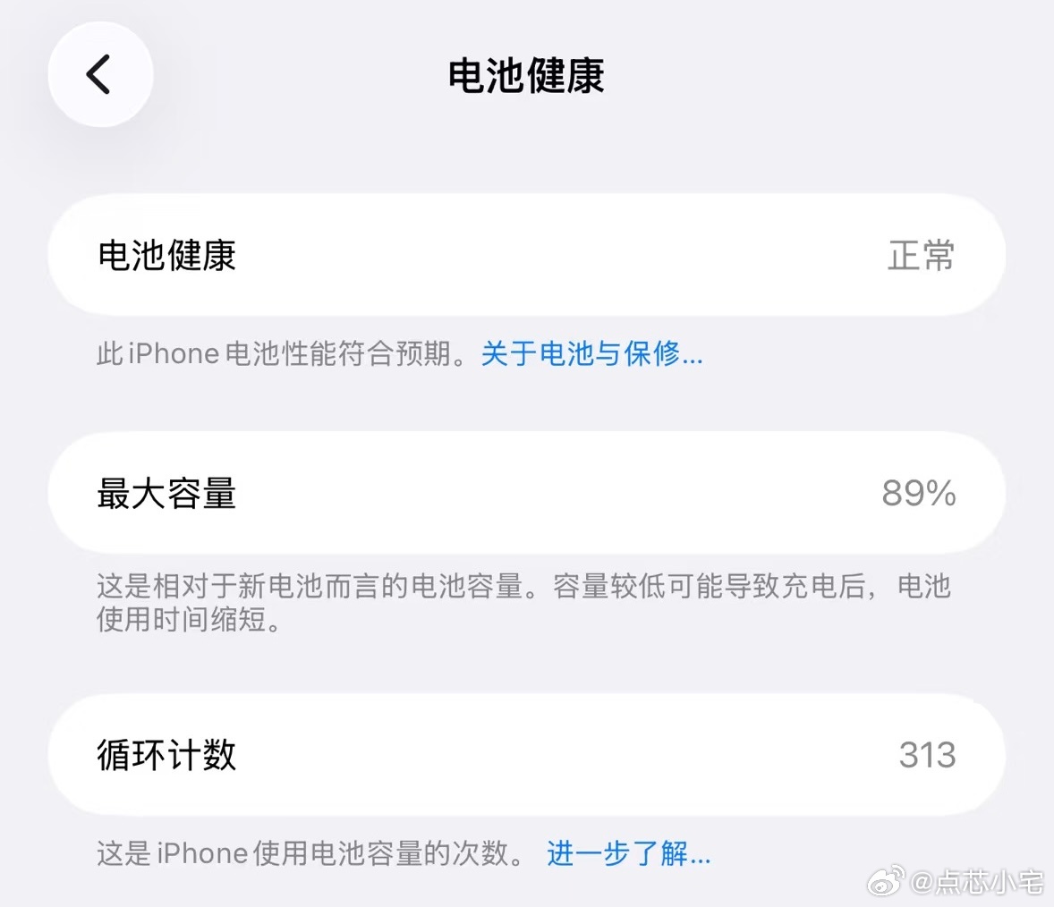 比我更怕冷的估计就是手机了，电量掉的快，电池健康也咔咔掉