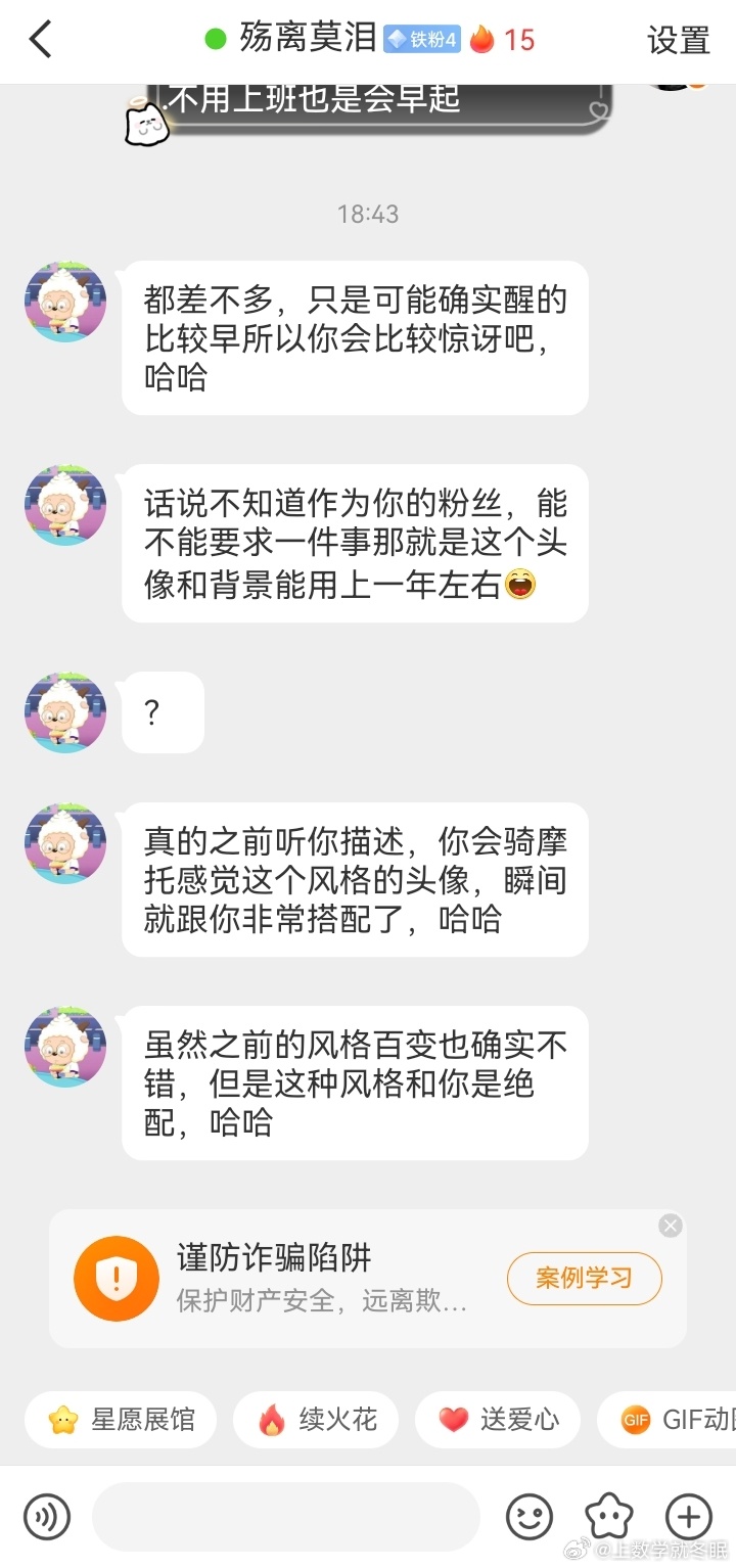 看来我这眼光还蛮不错的是不是觉得我会开摩托车然后用上这个头像，感觉跟我会开摩托车