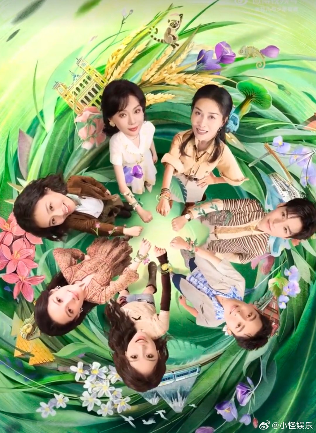 花少七老童心群像海报花儿与少年 转发扩散！这群像海报太有感觉了！七个人环绕着握拳