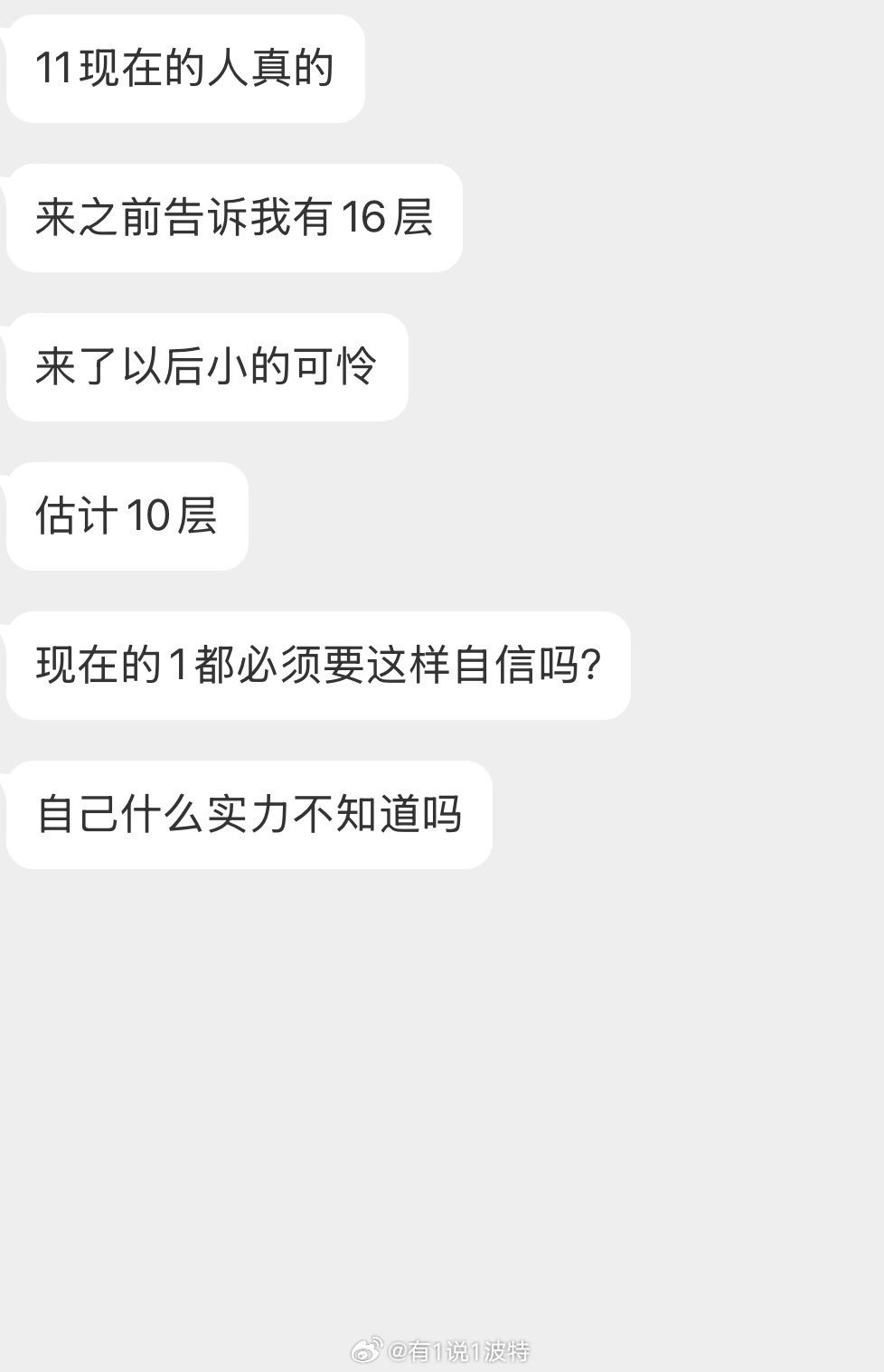 情感树洞 自信？？？ 