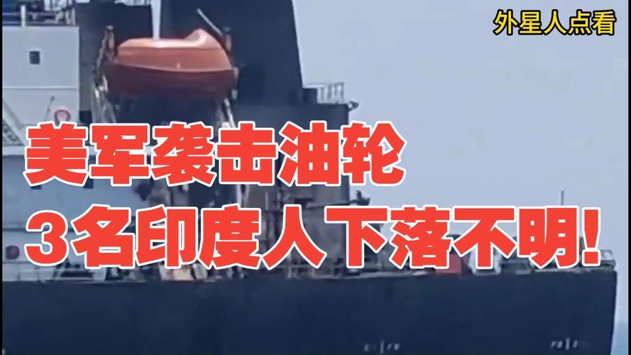 哎呀妈呀，这事儿闹得可不小！就在北京时间6月13日凌晨4点39分，印度航运部长亲