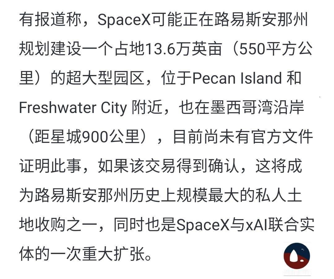 SpaceX正在规划建设，
一个550平方公里的巨大地块。