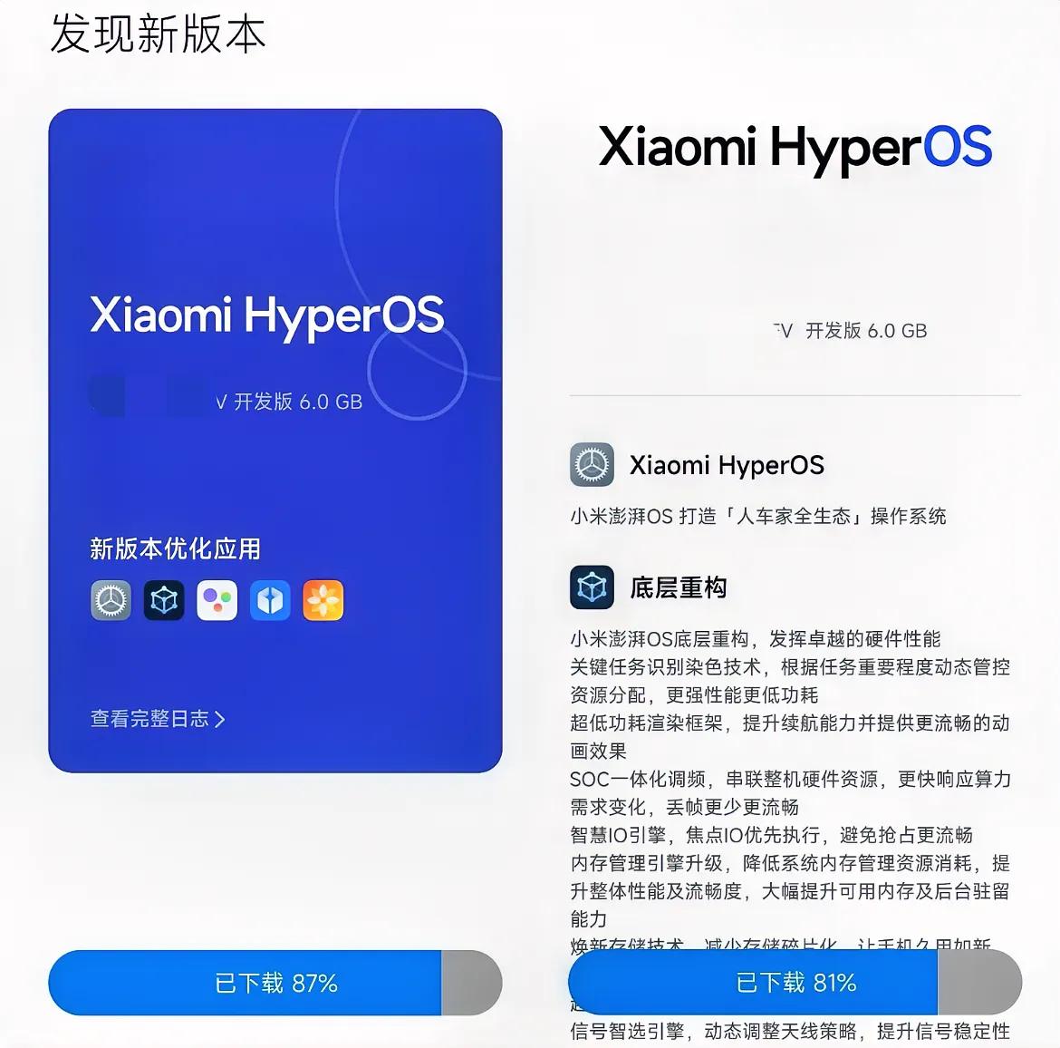 澎湃OS推送的这么快？！刚刚我的小米13 Pro收到了澎湃OS开发版的推送，大小