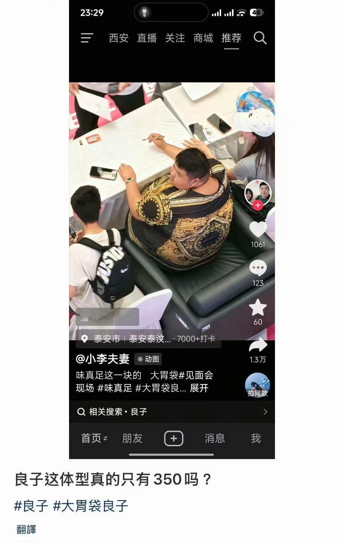 这看起来跟球一样 