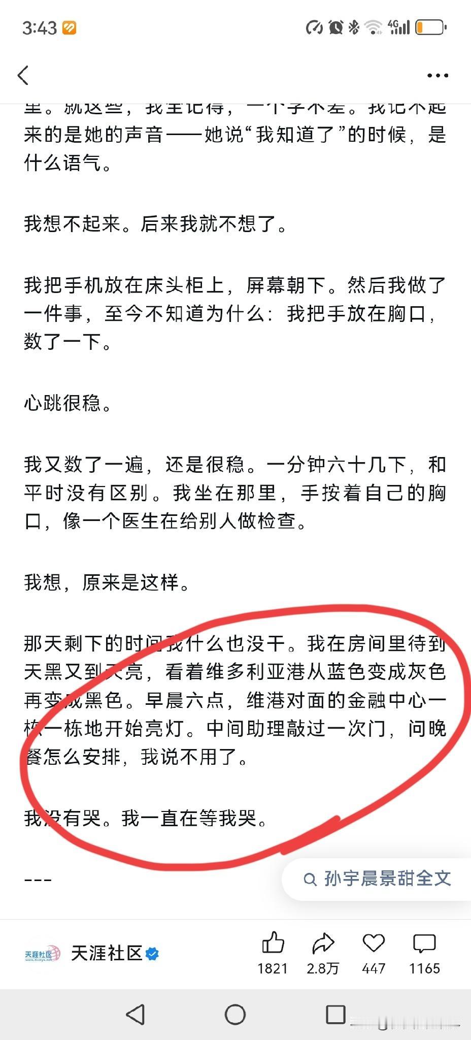 今天，我看到了全网的大小V和币圈大佬们，大家空前一致地骂孙割，互联网第一次为一个