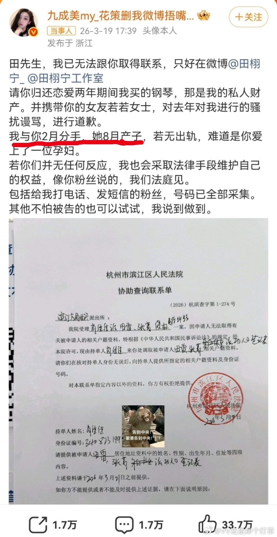 九成美告田栩宁从文案来看很明显了，以预设条件成立推断过程并得出结论。如果“她8月