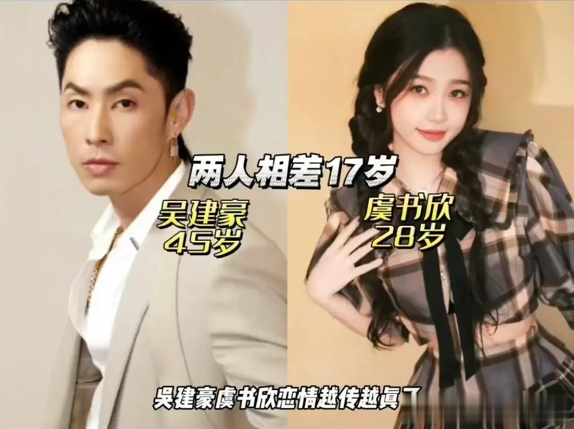 吴建豪&虞书欣&恋情新线索，虞书欣发的游艇照里疑似有吴建豪，毕竟吴建豪有游艇驾驶