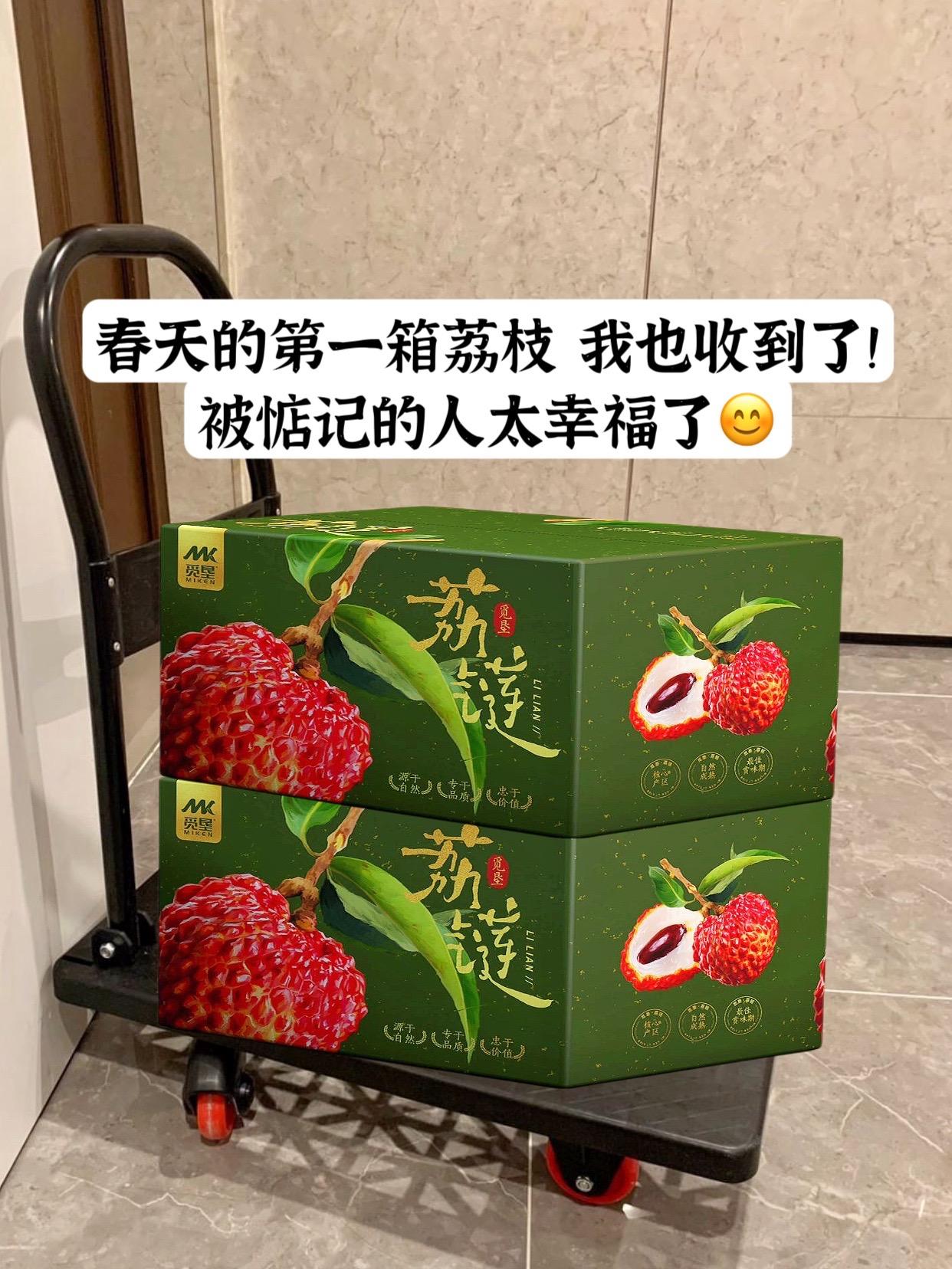 是谁还没收到男朋友送的春天第一箱荔枝 荔枝 情侣