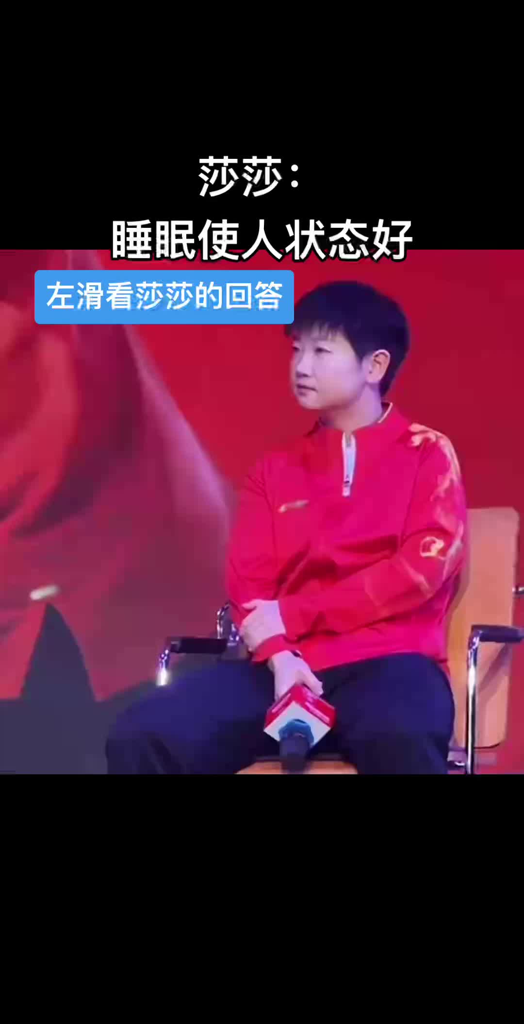 非常疲惫的莎莎选择：“睡觉” 能使人调整状态（cr：网络）