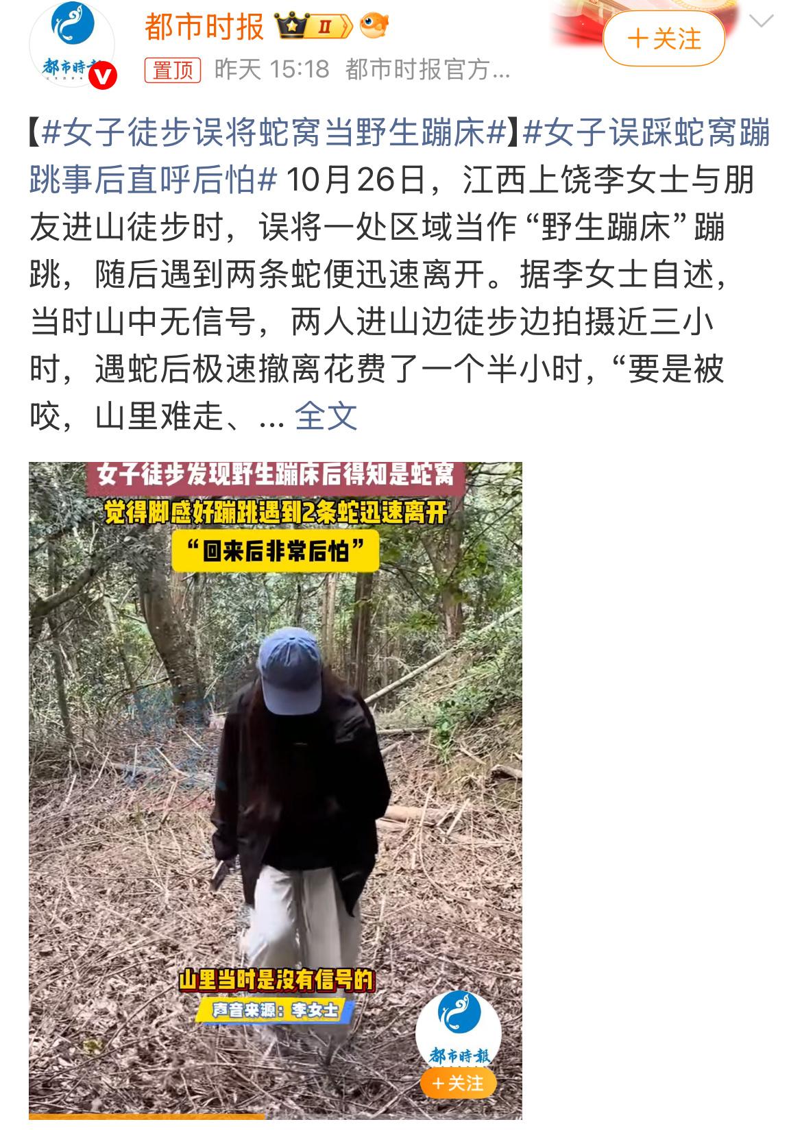 你说这事儿听起来又好笑又吓人吧？江西上饶的一位李女士，最近一次徒步经历可真是在网