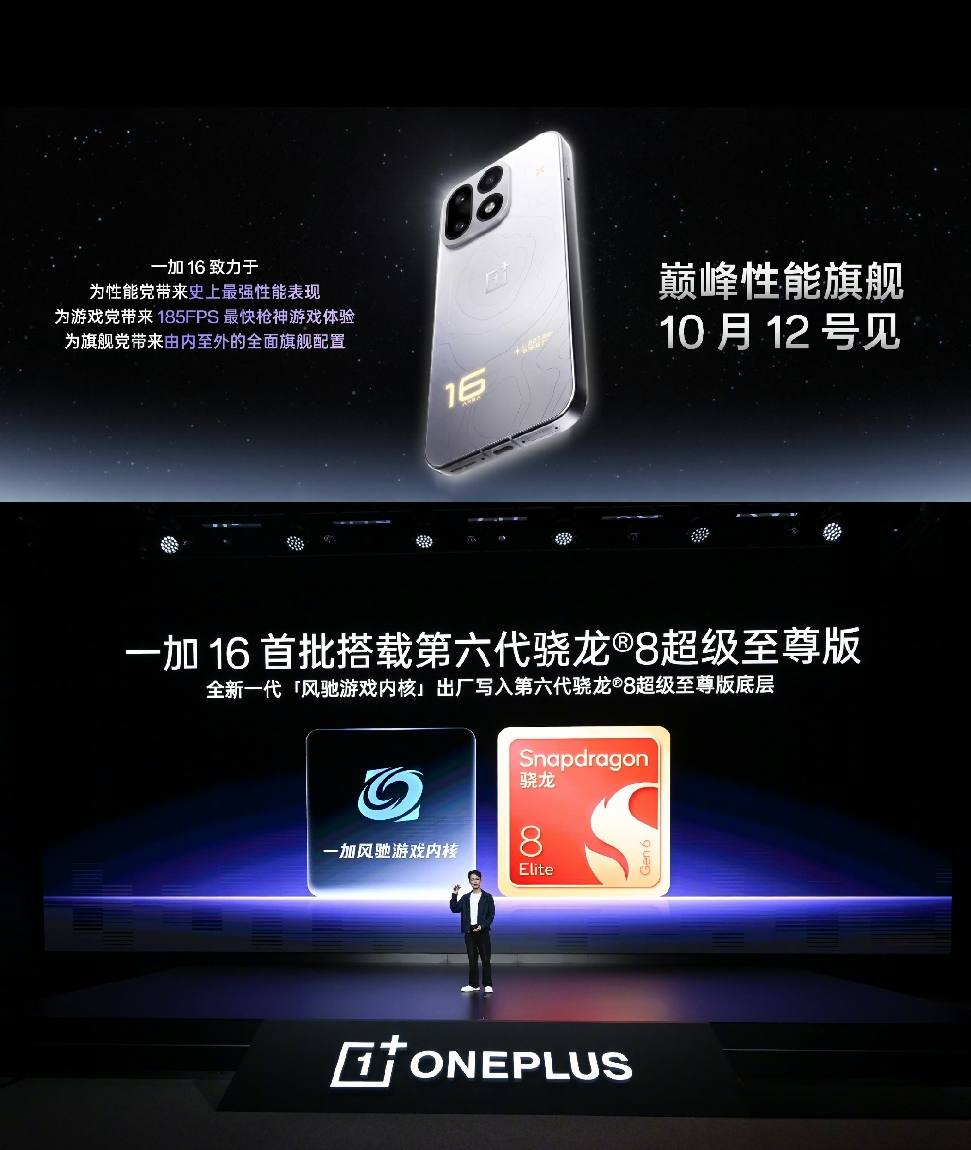 手机  其实 iQOO16 和一加 16 直面的销售困境都是大同小异的，毫无疑问