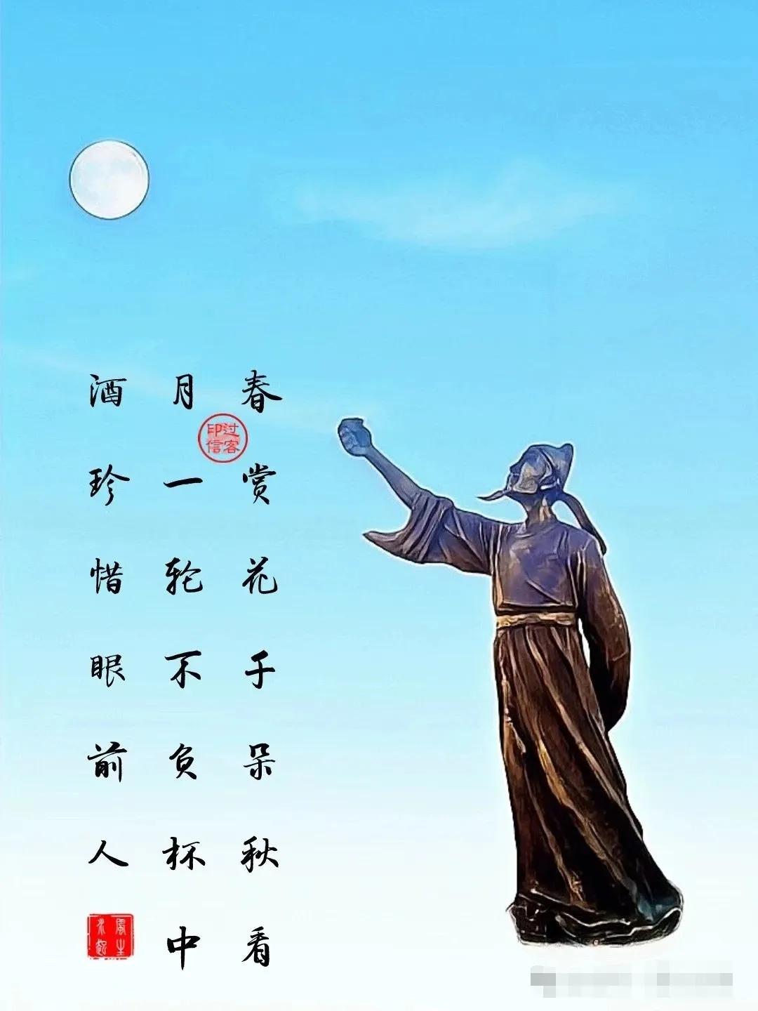 【图文过客】花好月圆

春赏花千朵，秋看月一轮。
不负杯中酒，珍惜眼前人。
　　