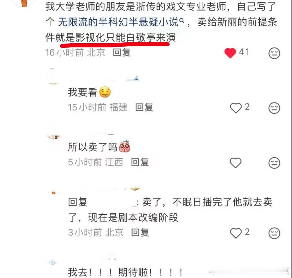 白敬亭演戏口碑这一块，高智商角色专业户，用心创作的角色给小白才放心！！！