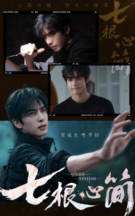 建议高考生都来七根心简解解暑高考生必看解暑剧！《七根心简》开场就高能，严屹宽演狠