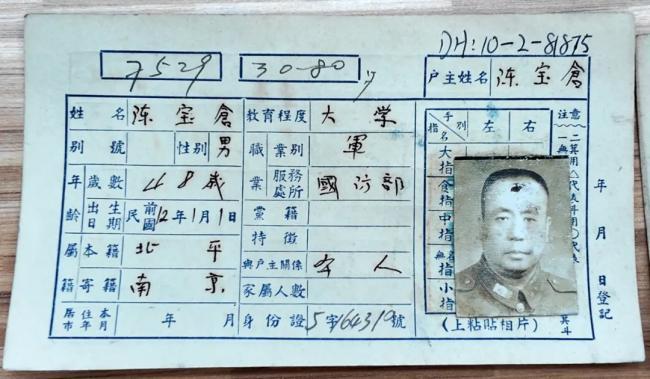 潜伏英雄陈宝仓：以生命赴信仰，忠魂永铸荣光
 
2026年清明，央视首次公开陈宝