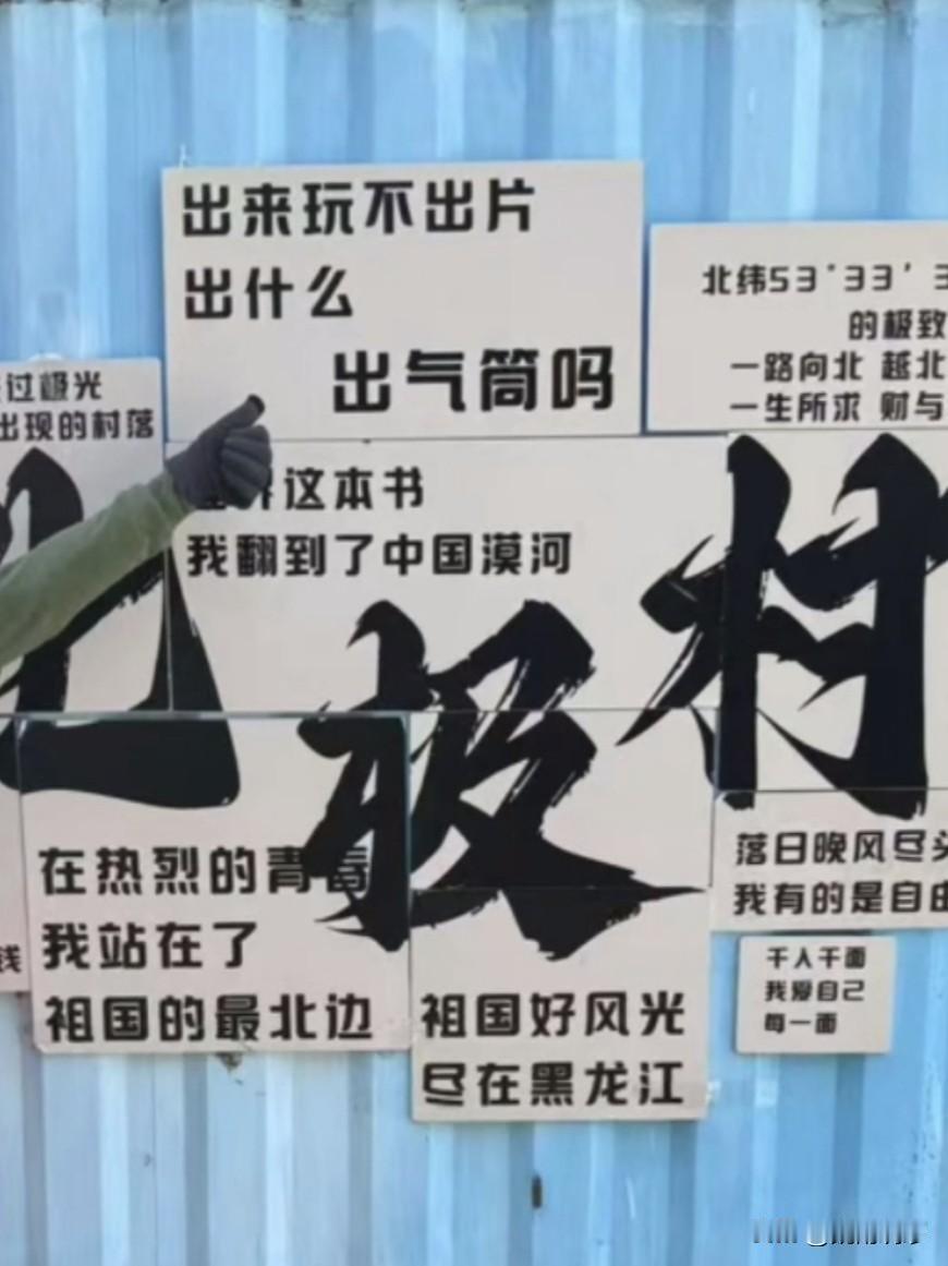 漠河一直是想去的地方，平时碍于很多因素始终没有实现这个愿望，这次中秋来一个走马观