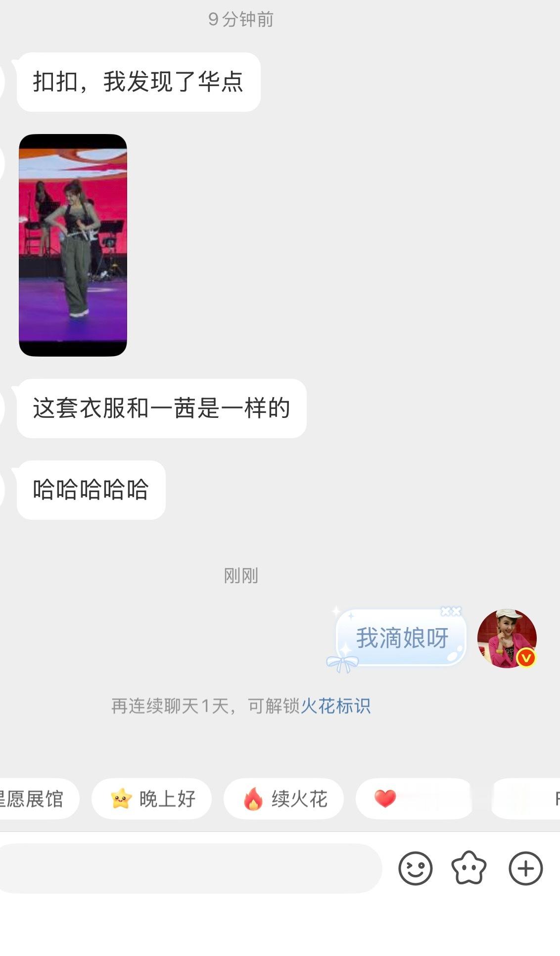我滴娘呀！ 