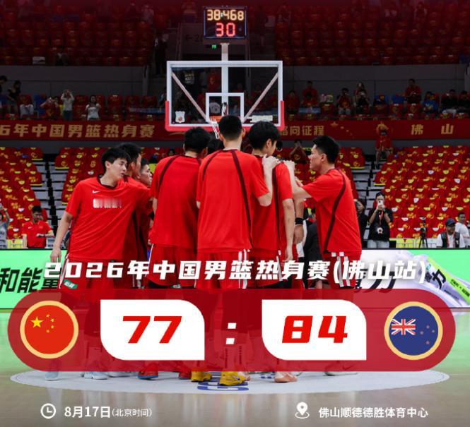 8月17号热身赛上，中国男篮在佛山77-84不敌新西兰男篮遭遇两连败，四节比分为