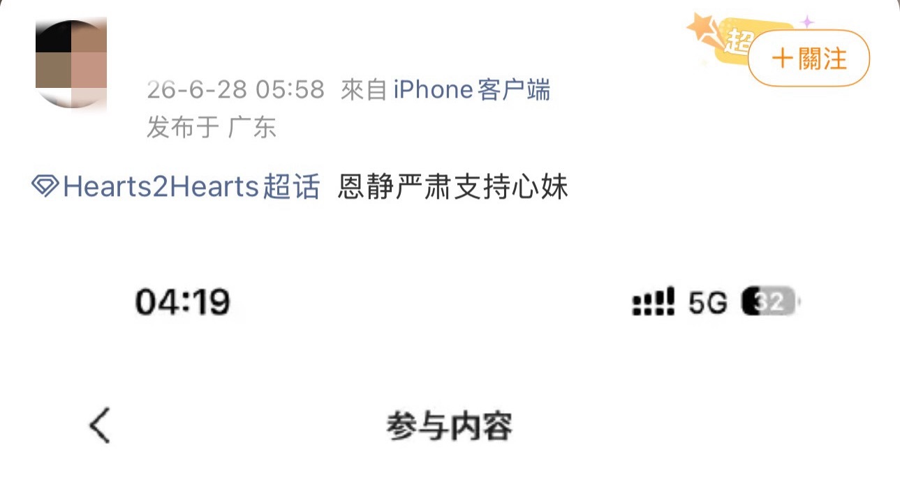 但凡给脚盆投piao时也能有这么努力就好了 也不至于像现在那样火兰泥扶不上墙 