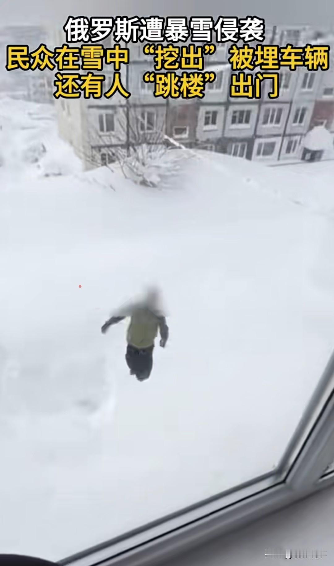 据俄媒1月18日报道，俄罗斯近日遭遇暴雪侵袭。民众在厚厚的积雪中挖出被掩埋的车辆