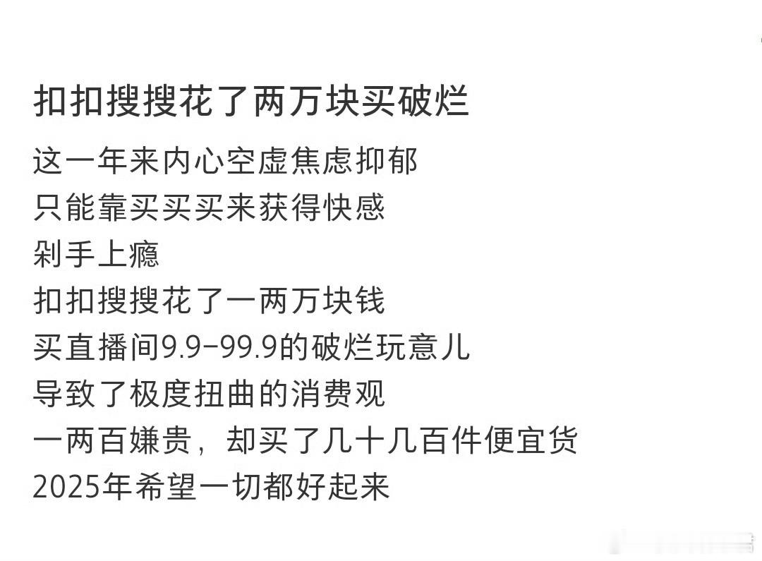 抠抠搜搜花了两万块买破烂 ​ ​​​