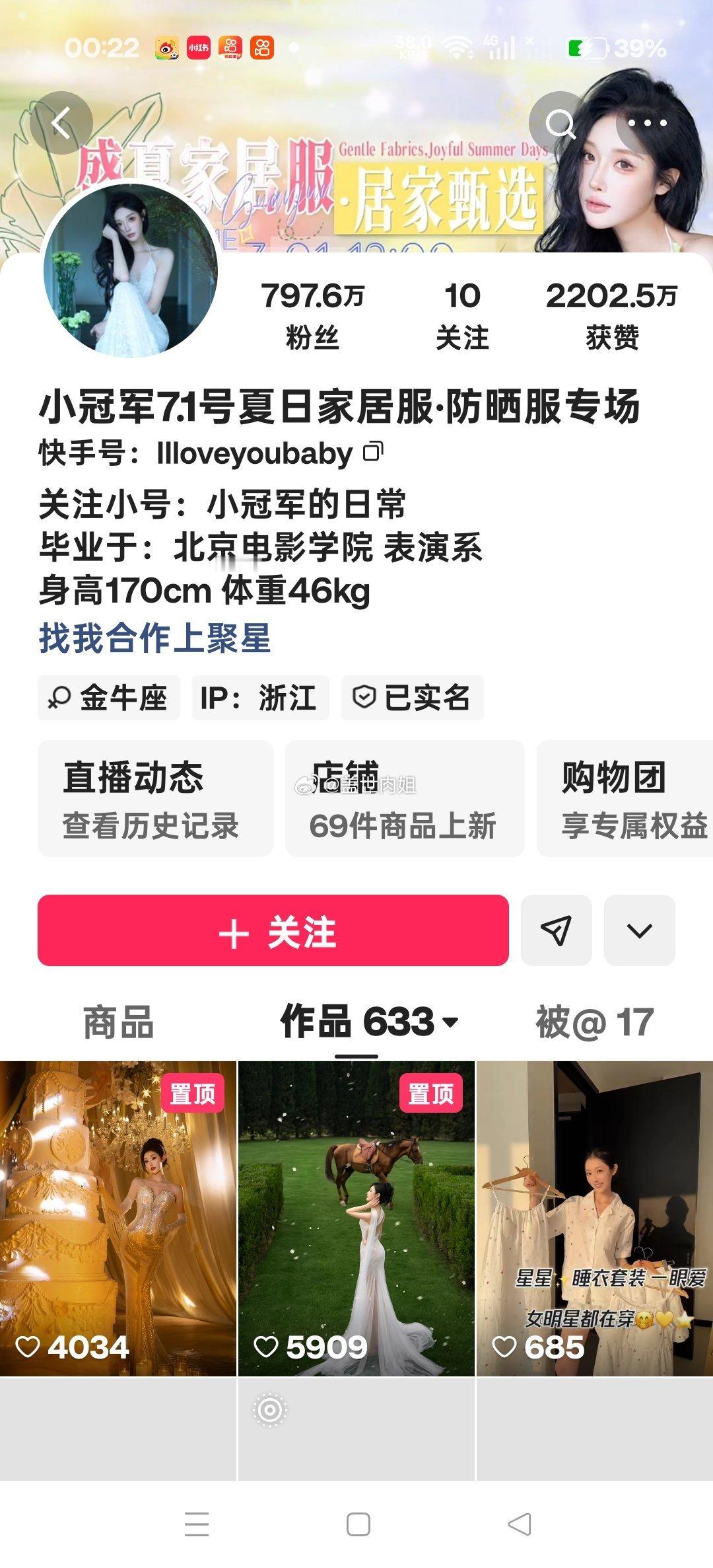 小冠军开始掉粉！ 