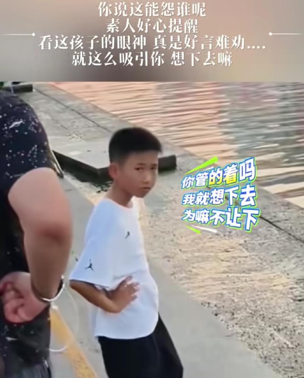 你说这怨谁呢？旁人好心提醒，看看这孩子的眼神很多时候，天津人的热心肠，好言相劝，