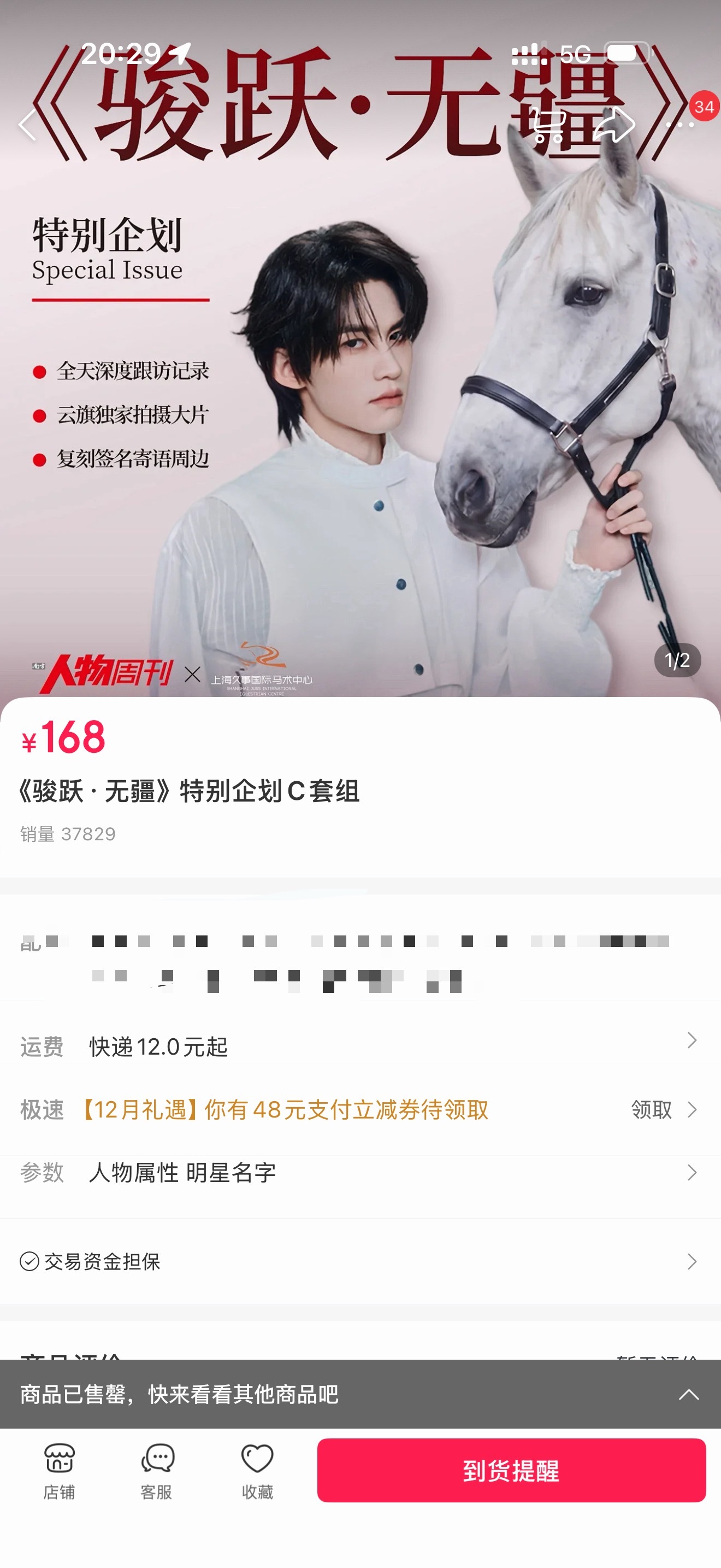 一直在被卡单蹲一蹲哦，会时不时跳出来有货。 