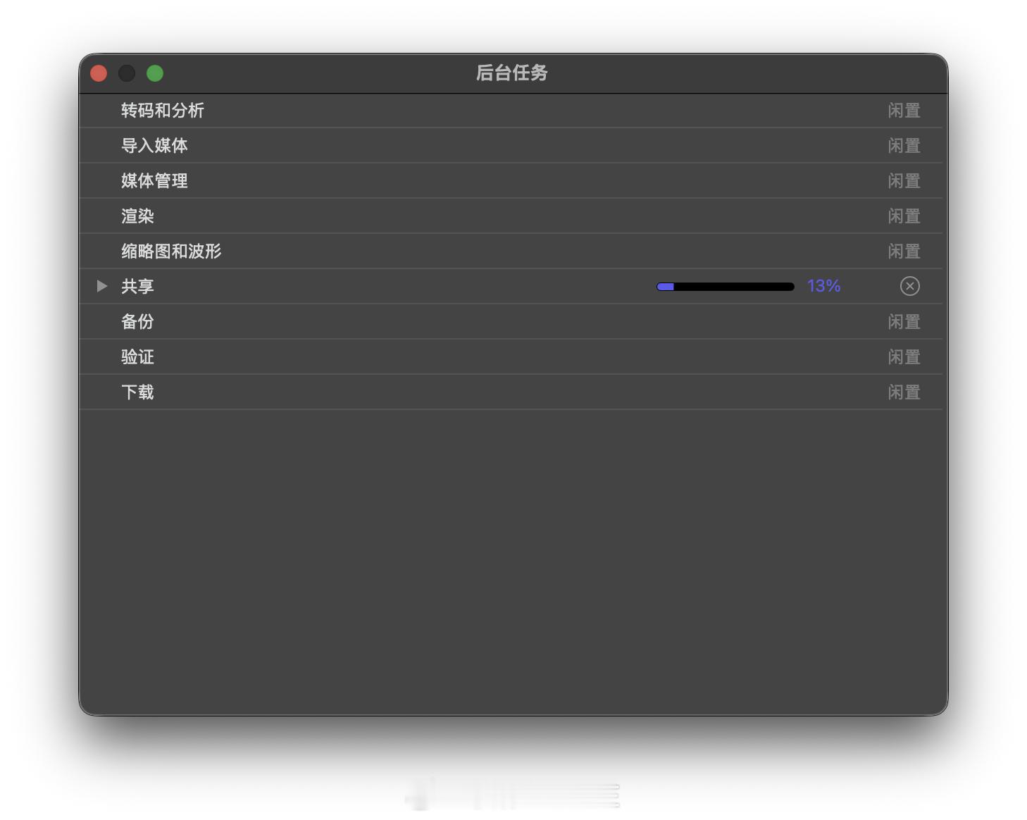 M4 16G的Macbook Air 感觉还是不能胜任3条轨道 