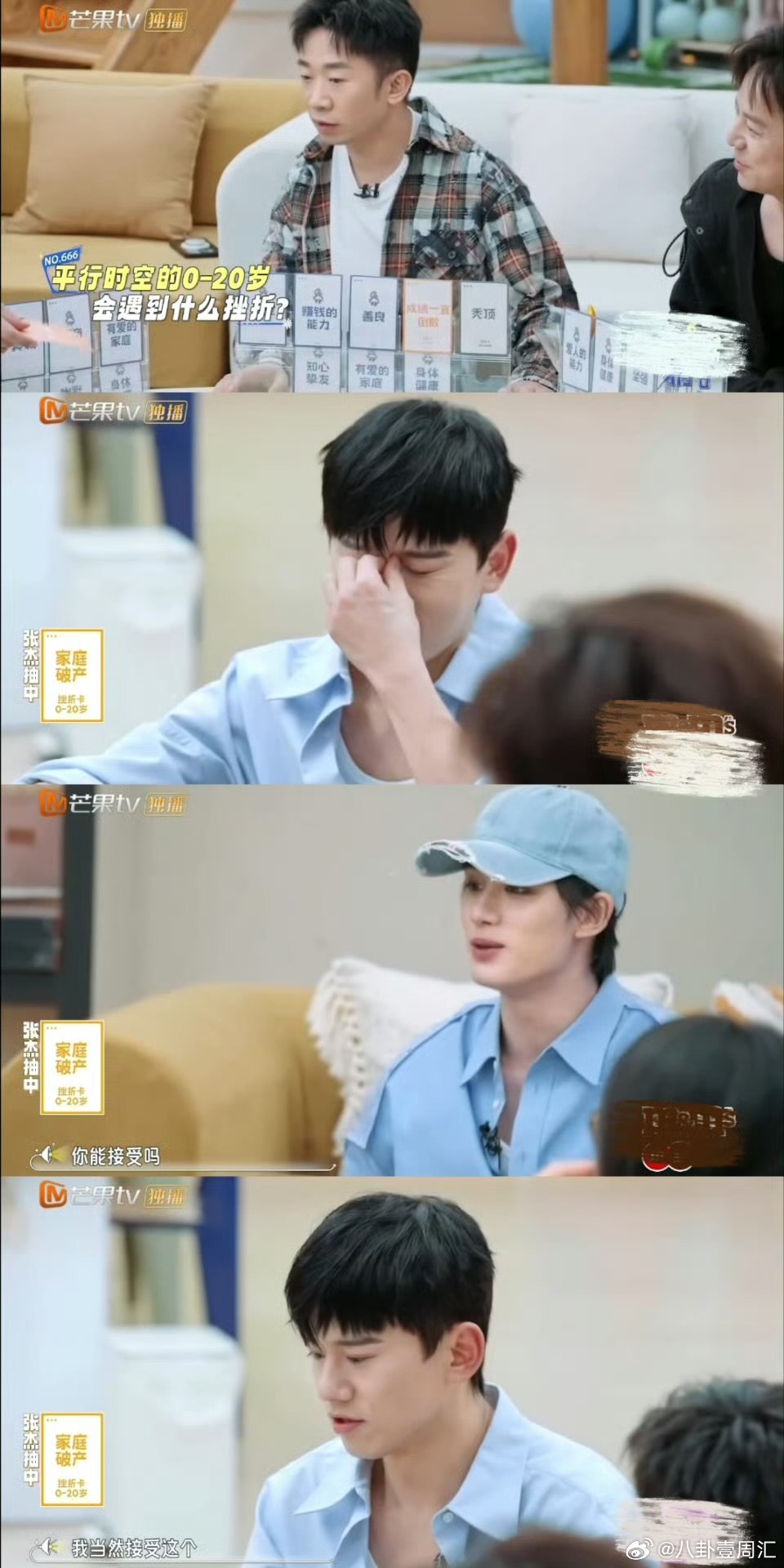 张杰也做过青蛙王子梦何老师说张杰小时候做青蛙王子梦，就盼着家里人说他是王子，有宫