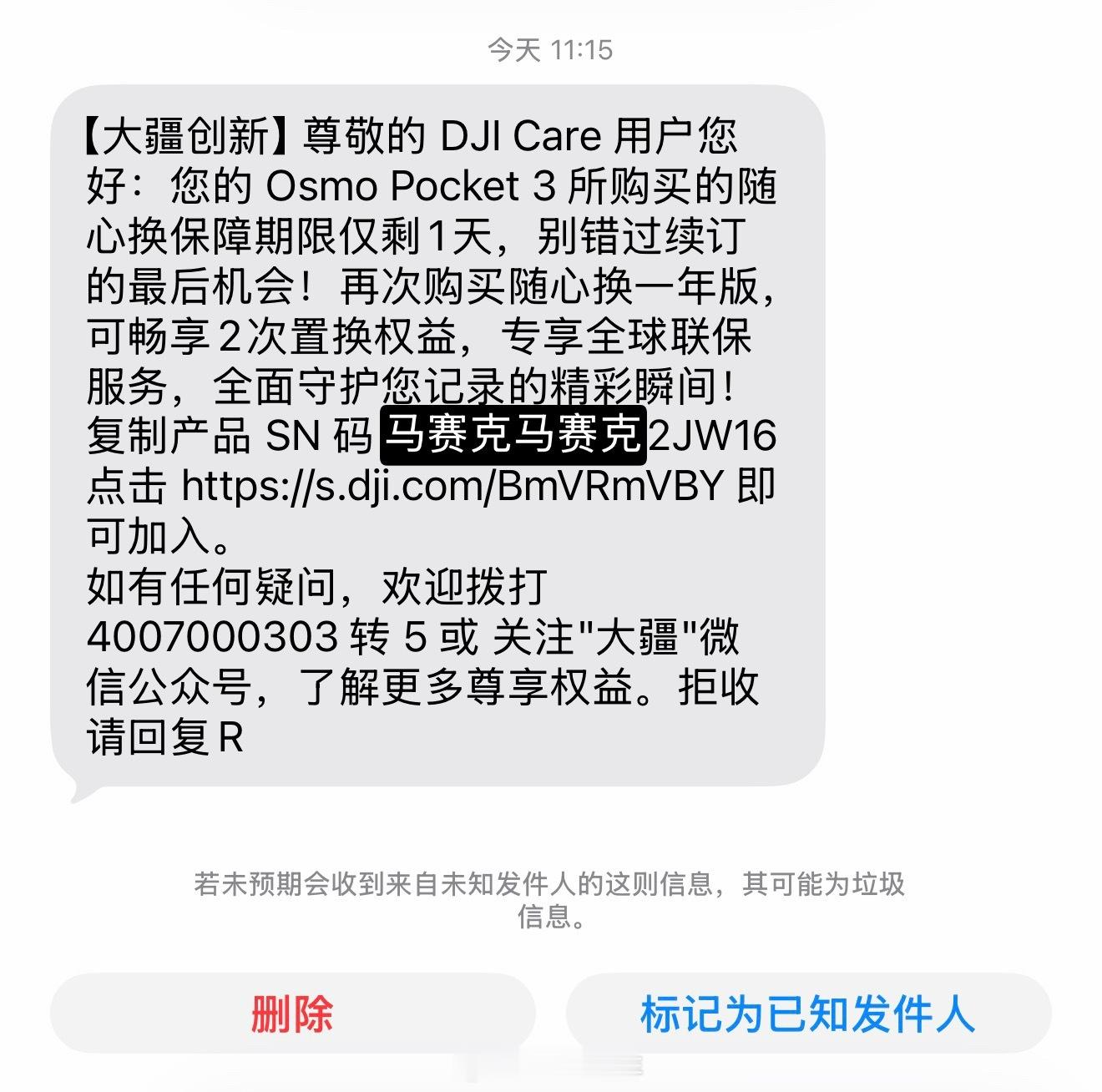 原来我的大疆pocket3已经买了两年闲置两年了普通人不拍Vlog不旅游不用买。
