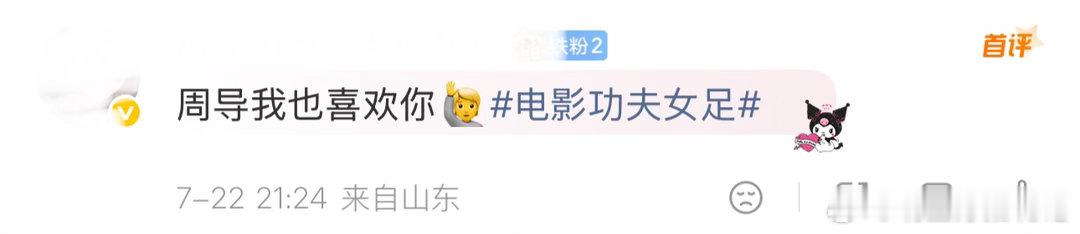 当周星驰看现场版喜欢我的人请举手圆满了无数影迷的心愿！经典桥段走出荧幕，所有人用