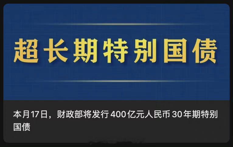 要是建军舰飞机导弹缺钱了就只会一声，我能捐个十万块，但是这个超长期说实话我没太看