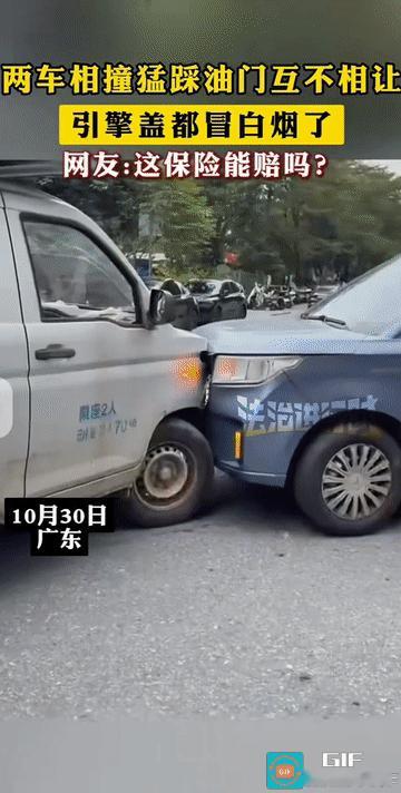 “撞车变‘斗牛’？”广东，大街上，两车发生碰撞后，没有按照常规流程停车、报警、协