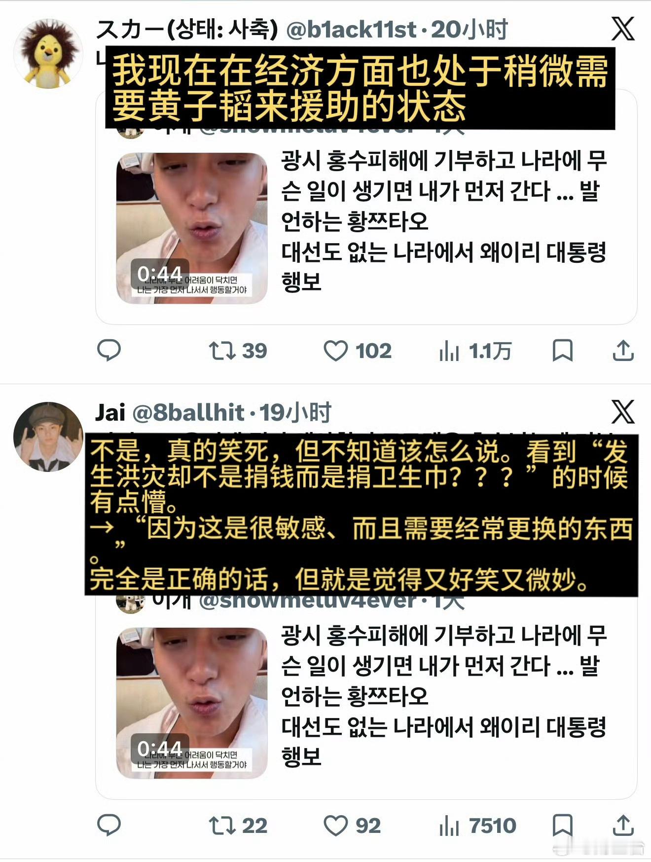 黄子韬捐卫生巾引韩网热议谁能想到驰援广西洪灾的公益举动，直接在韩网刷屏热议，韩国