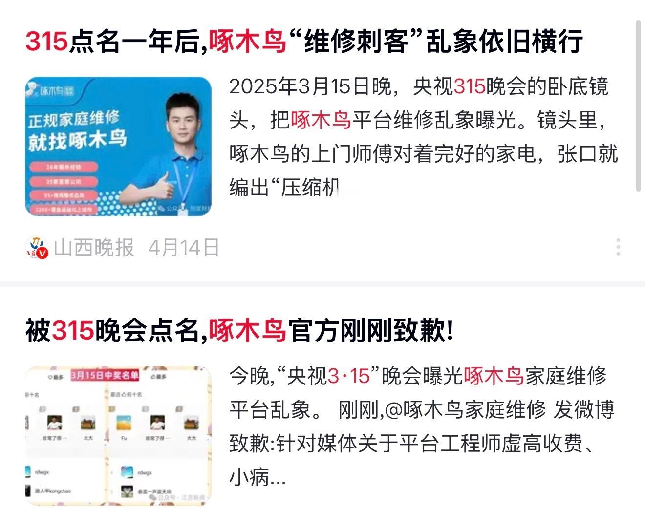 近日，网友遭遇的精准收割，不修故障只宰客，消费者维权反被举报。该网友维修设备为老