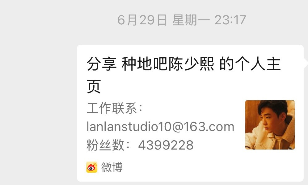 半个月，涨粉3.7k无其他外务，同样都是演唱会，我儿出现即吸粉陈少熙我真不知道拿