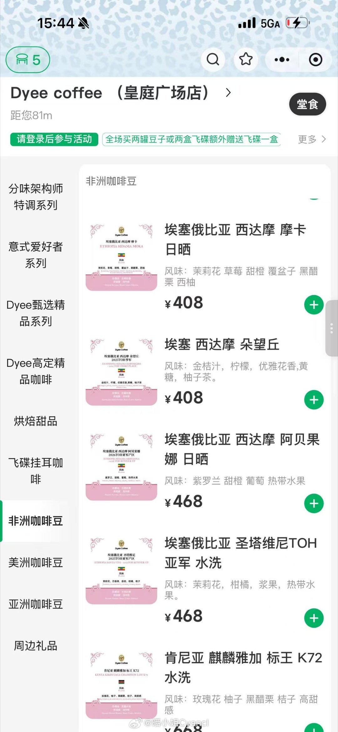 我怀疑我遇到咖啡刺客咖啡店 深圳·皇庭广场